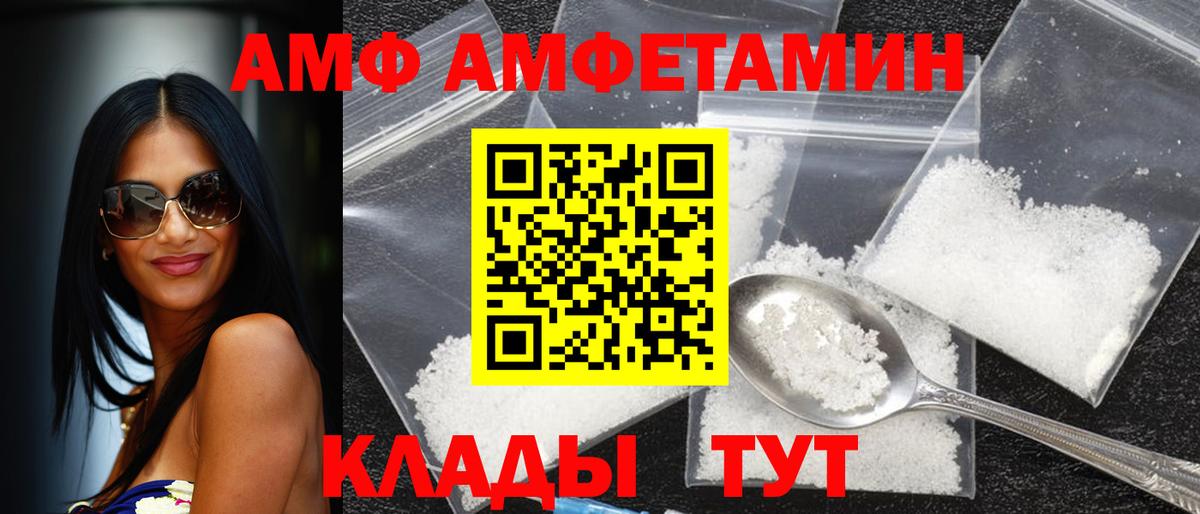 Amphetamine Premium  АМФ  Алексеевка  Вход с VPN 