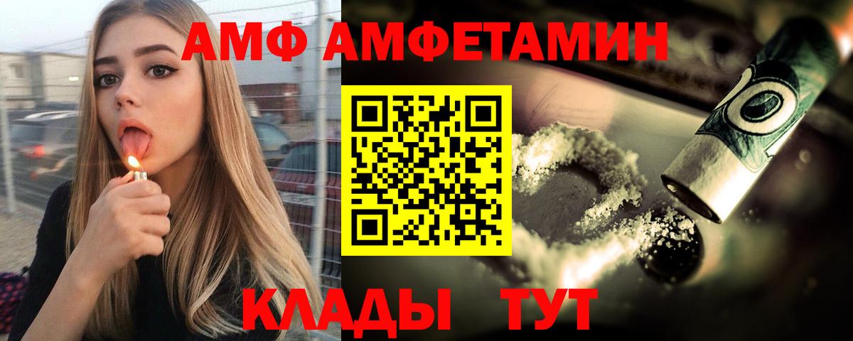 АМФ 97% Алексеевка