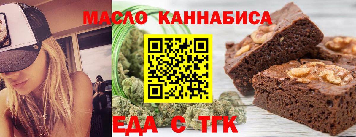 Печенье с ТГК конопля  Вход с VPN  Алексеевка 
