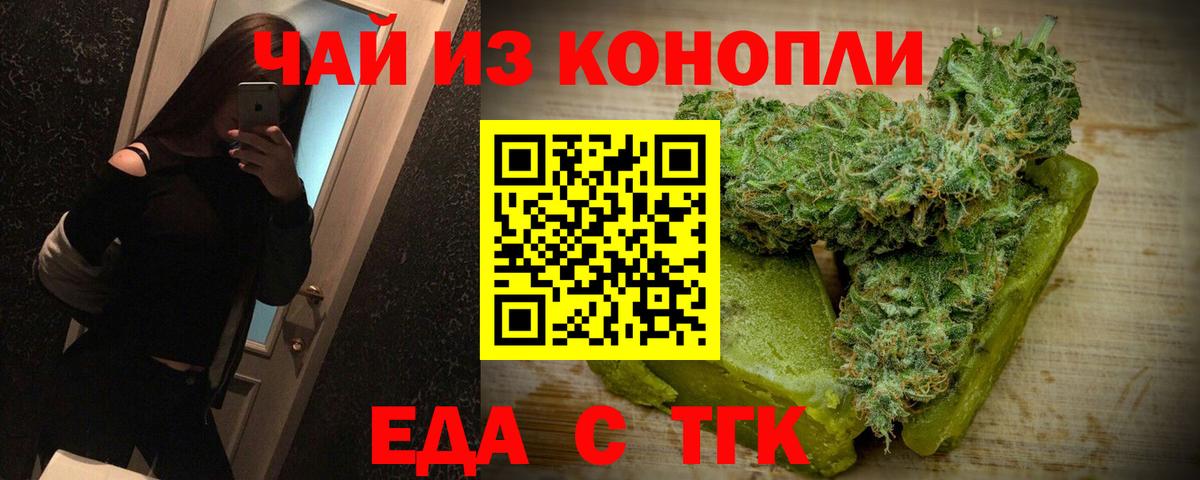 Canna-Cookies конопля Алексеевка