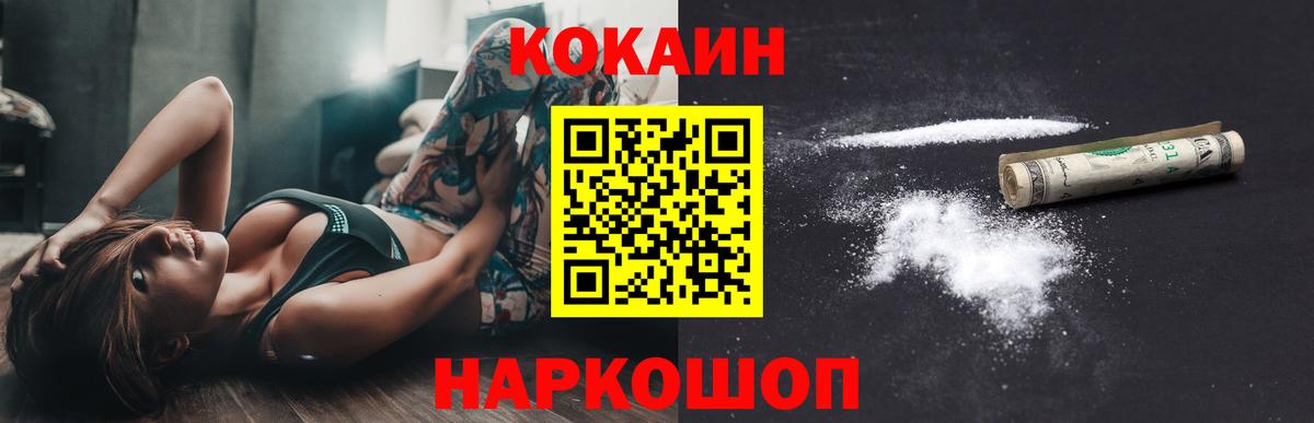 Алексеевка  Кокаин Эквадор  КОКАИН VHQ  Вход с VPN 