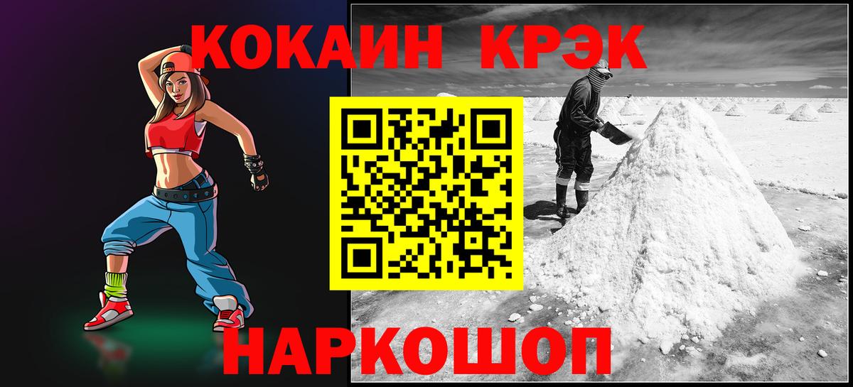 Кокаин 97% Алексеевка