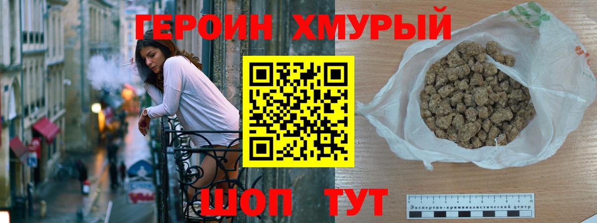 Алексеевка  ГЕРОИН герыч  Вход с VPN 