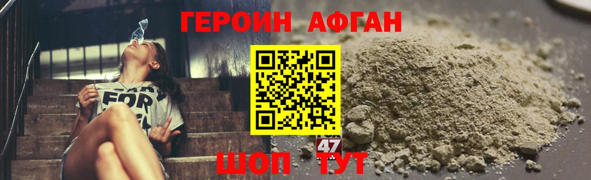 Героин герыч Алексеевка