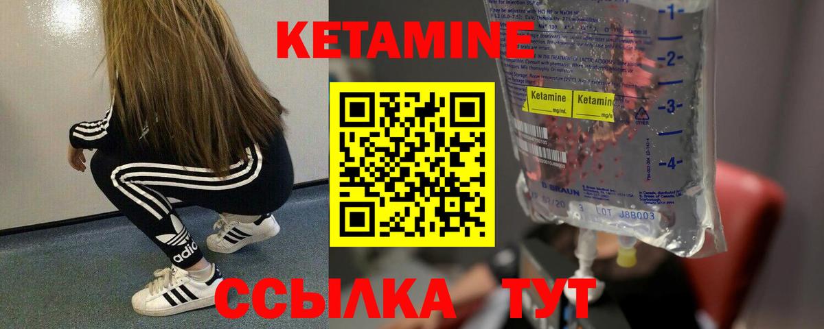 КЕТАМИН VHQ  Вход с VPN  Алексеевка  Кетамин VHQ 