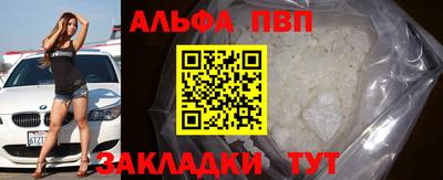 ALPHA PVP Чебаркуль