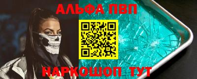 ALPHA PVP Чебаркуль