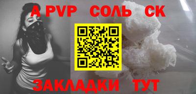 ALPHA PVP Чебаркуль