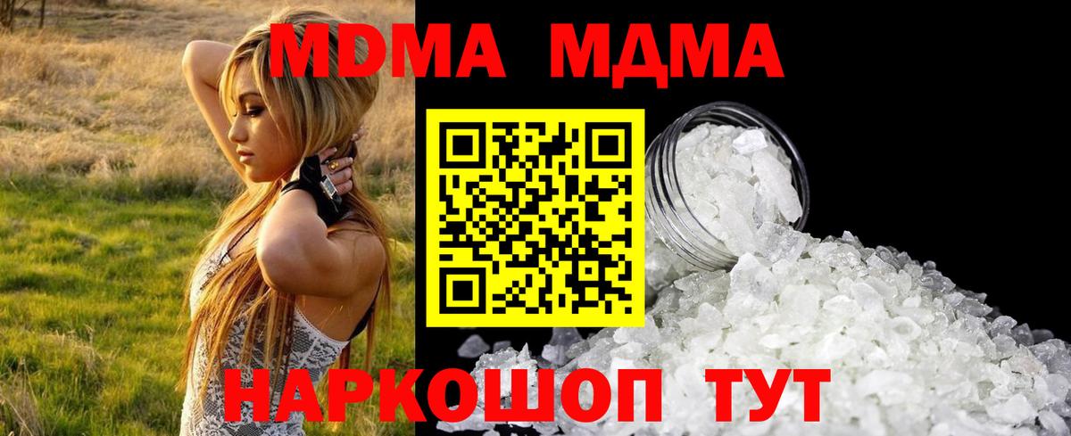 МДМА VHQ  МДМА молли  МДМА  Вход с VPN  Алексеевка 