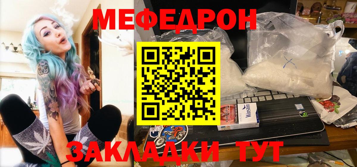 Мефедрон  МЕФ mephedrone  Вход с VPN  Алексеевка  МЯУ-МЯУ  Мефедрон мяу мяу 