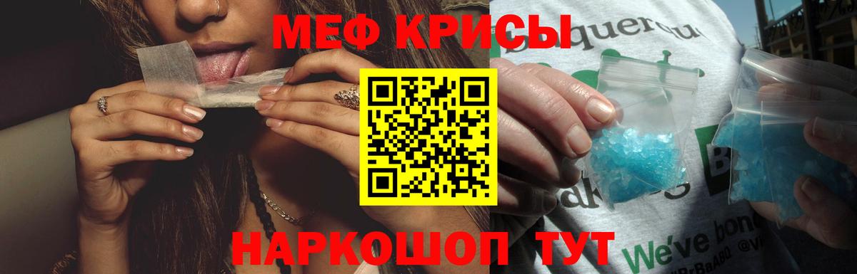 Мефедрон мука Алексеевка