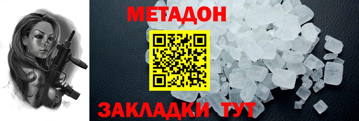 Алексеевка  МЕТАДОН VHQ  Вход с VPN  Метадон VHQ 