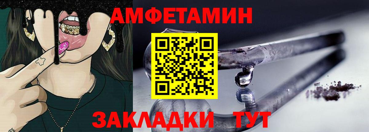 Метамфетамин винт  Вход с VPN  Алексеевка 