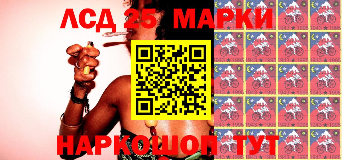 Марки NBOMe 1,8мг Алексеевка