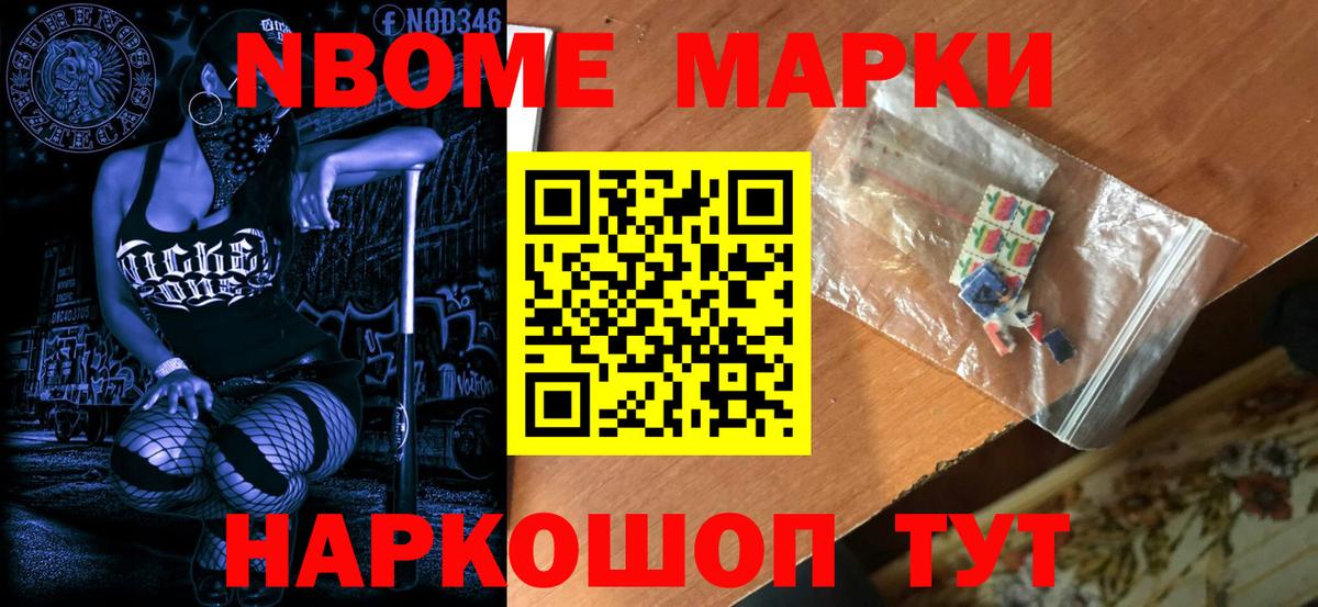 цены   Вход с VPN  Алексеевка  Марки 25I-NBOMe 1500мкг 