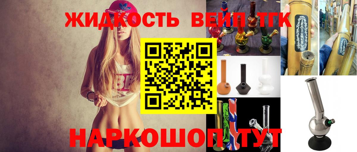 купить закладку  Вход с VPN  Алексеевка  ТГК вейп с тгк 